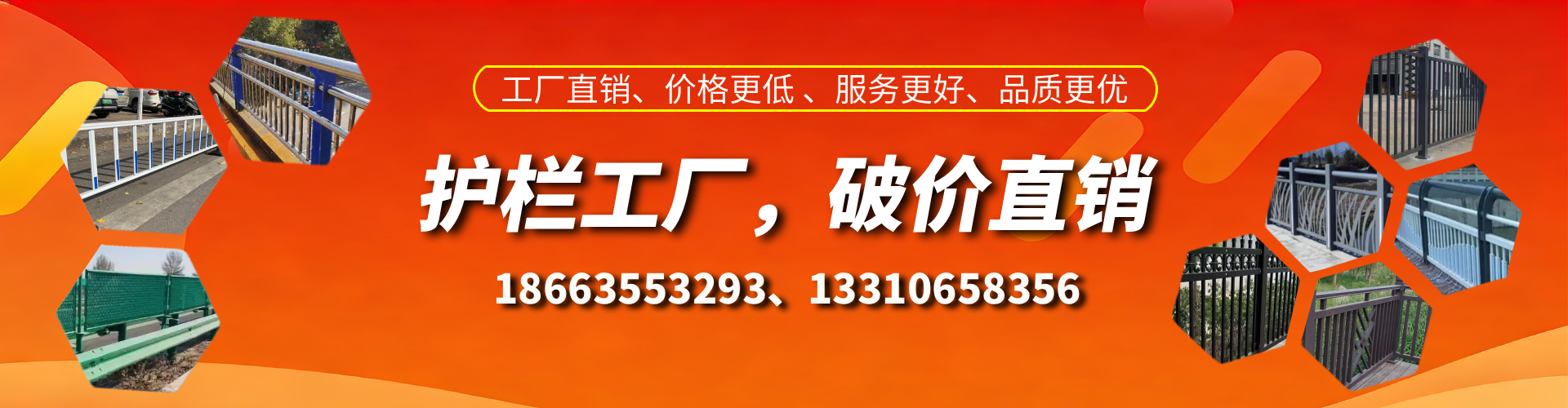 安阳护栏厂家